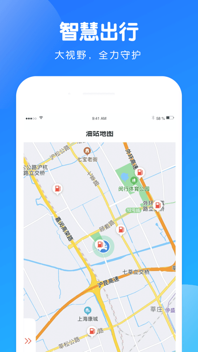 蜗牛智慧出行手机软件app截图