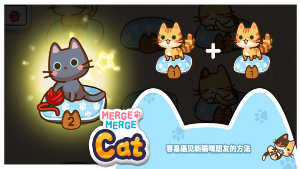 合并猫咪 最新版手游app截图