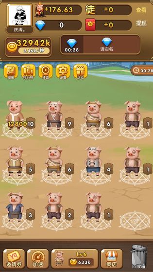 养猪大亨 红包版赚钱游戏下载手游app截图