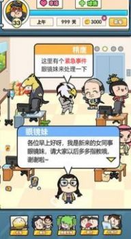 我们这帮打工仔手游app截图