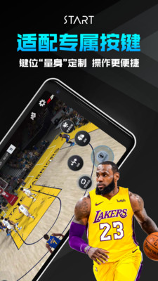 腾讯云游戏平台 start手机软件app截图