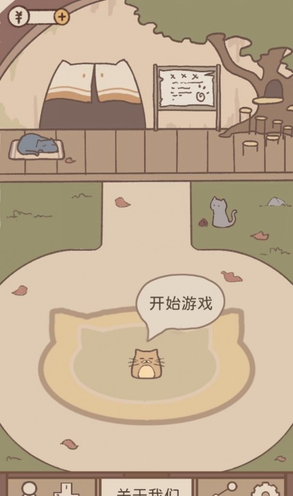 猫鼠大作战 双人版手游app截图