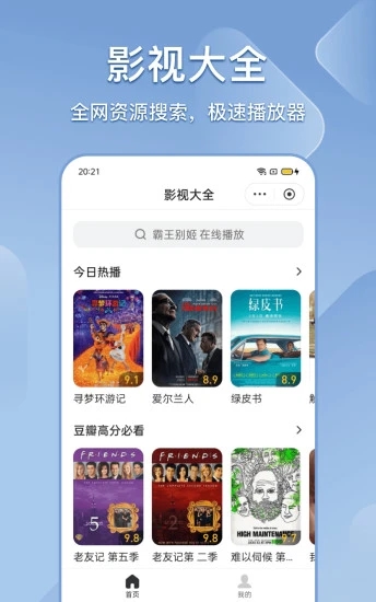 搜狗搜索 加强版手机软件app截图