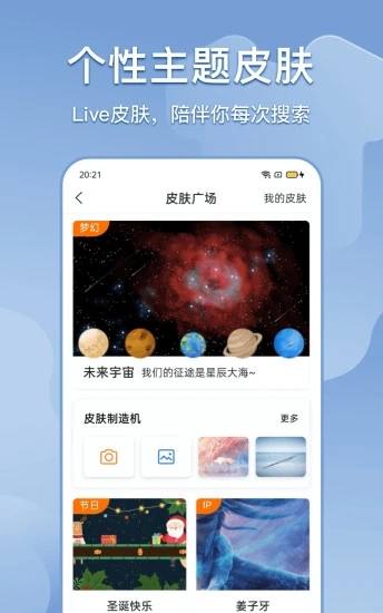 搜狗搜索 加强版手机软件app截图