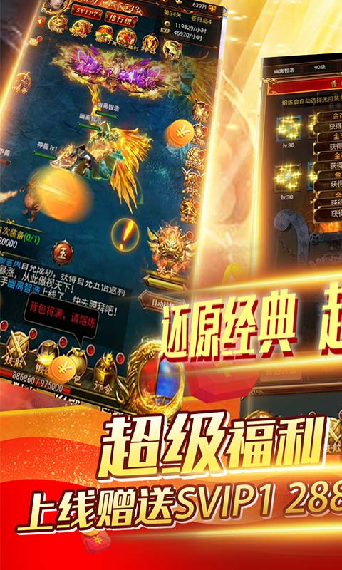 魔域迷宫 送两千元充值版手游app截图