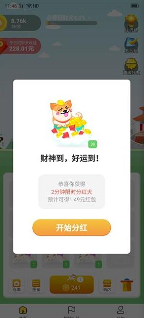 欢乐招财狗官方下载最新版本手游app截图
