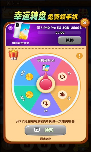 吃货爱消除 最新版手游app截图