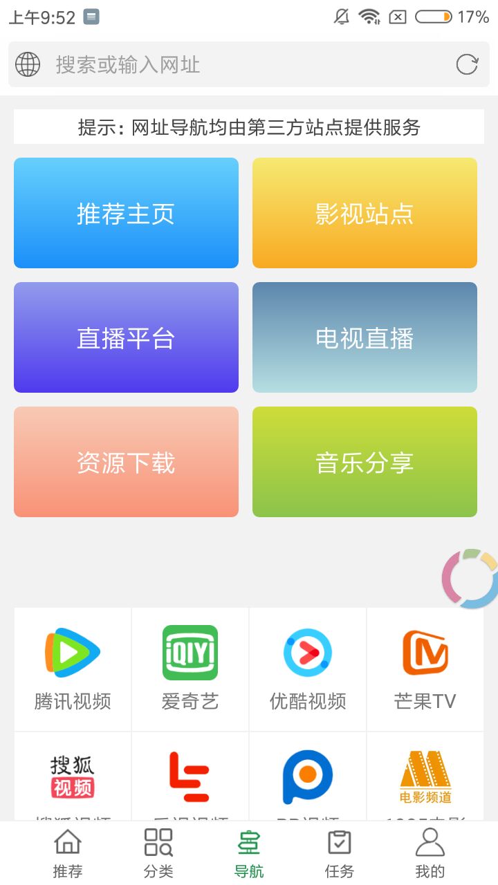 绿点影视手机软件app截图