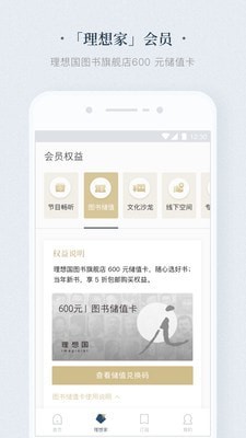 看理想 最新版手机软件app截图