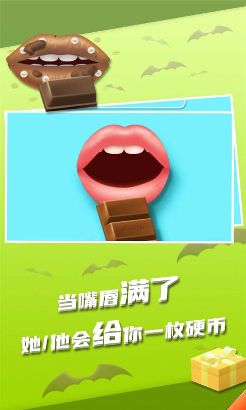 我吃饭声贼大手游app截图