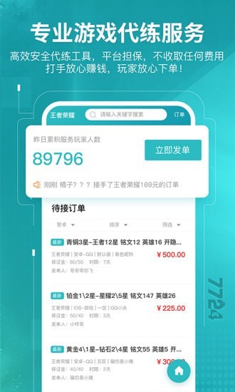 7724游戏盒 最新版手游app截图