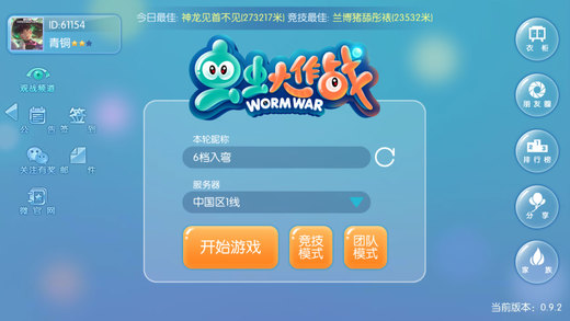 虫虫大作战 手机版手游app截图