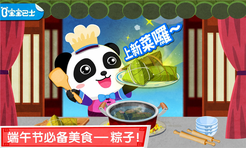 中华美食 最新版手游app截图