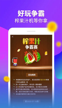 忍者榨果汁 红包版手游app截图