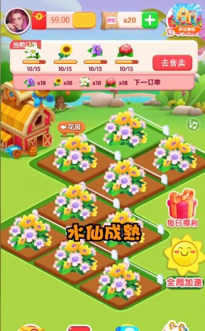 如意花园手游app截图