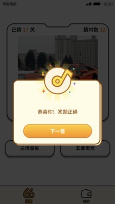 答题大赢家 赚钱版手游app截图