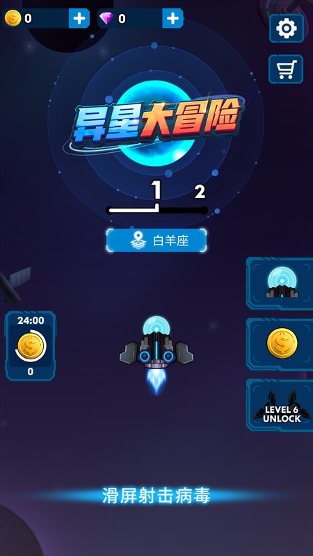 异星大冒险手游app截图