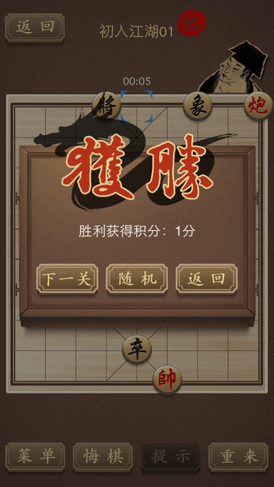 精品中国象棋 老版下载手游app截图