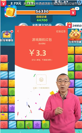 阿伟爱消消 手游版手游app截图