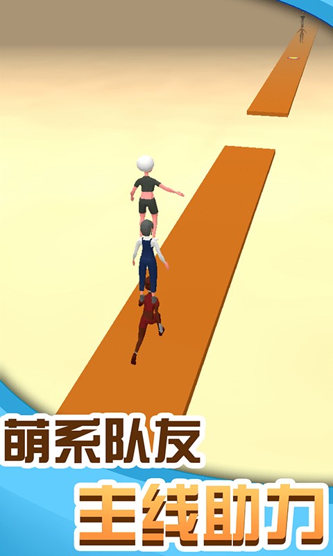 人人高高跳 最新版手游app截图