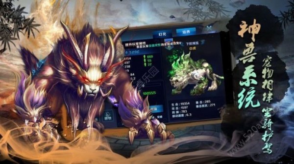 镇魔诀 手游版手游app截图
