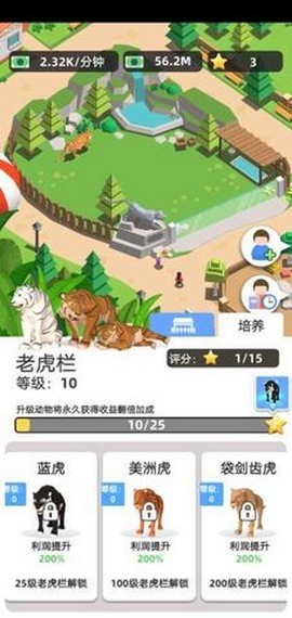 闲置的动物园 最新版手游app截图