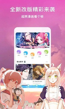 男女看漫画大全手机软件app截图