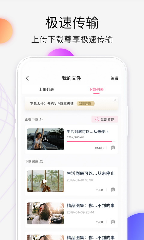 西瓜云手机软件app截图