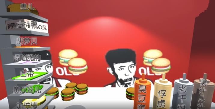 老八3D晓汉堡在线玩手游app截图
