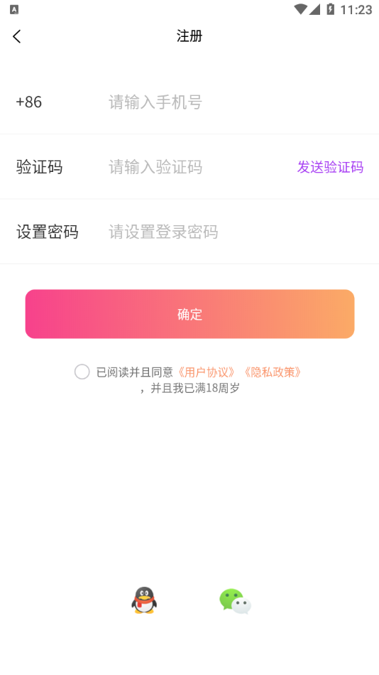 草莓公园手机软件app截图