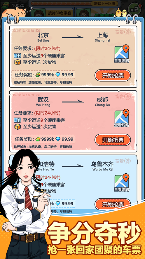 奔腾的富贵号 最新版手游app截图