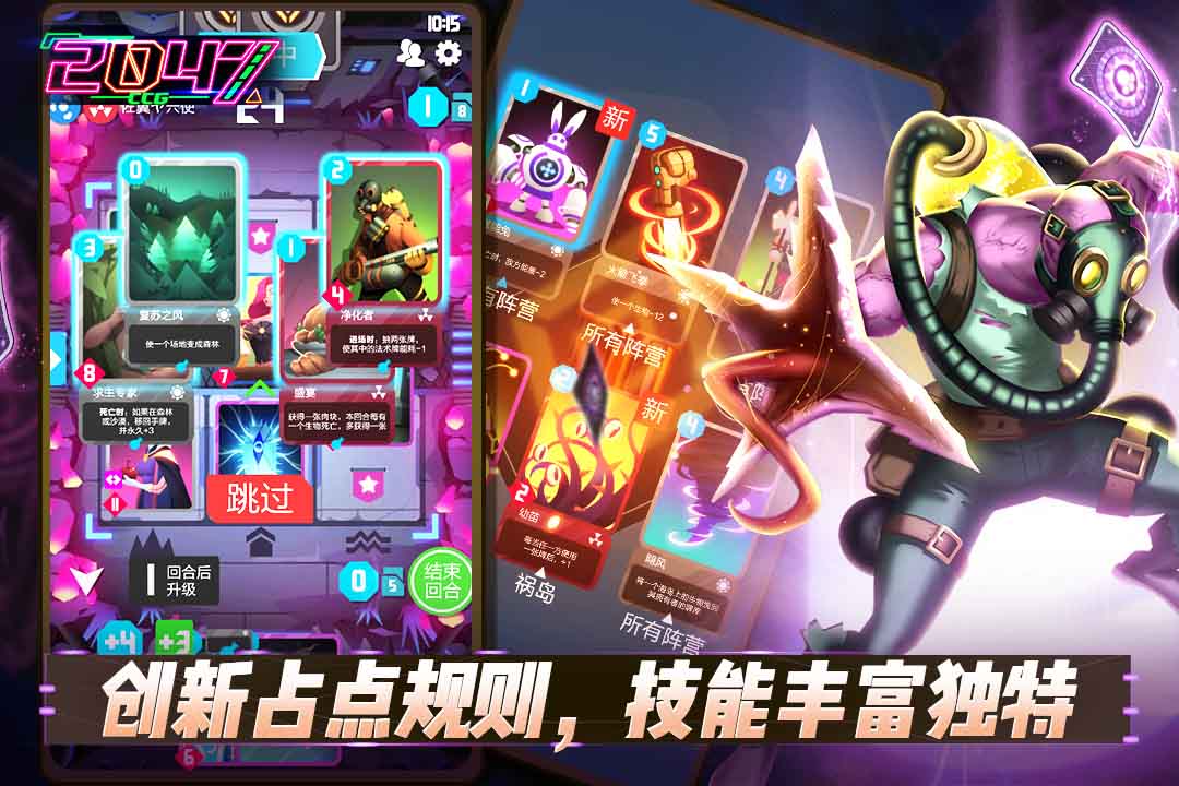 2047 九游版手游app截图