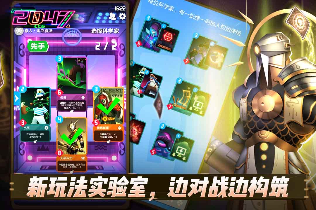 2047 九游版手游app截图