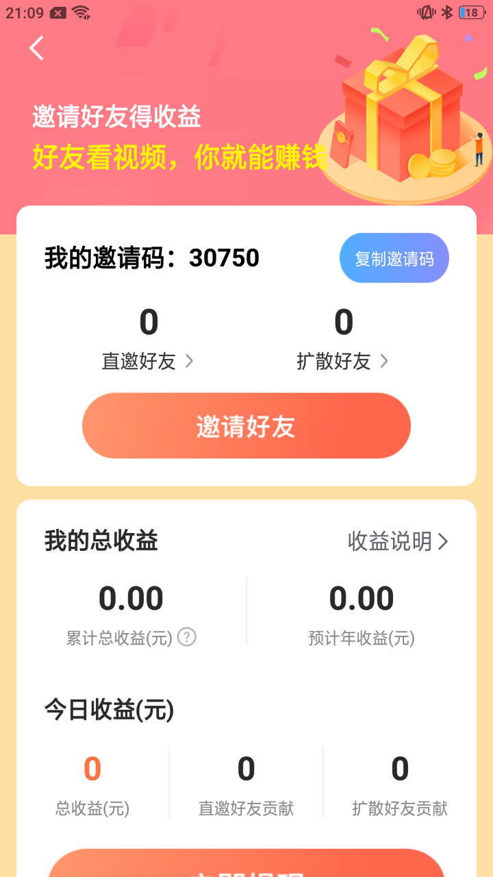 合个花宝宝 红包版手游app截图