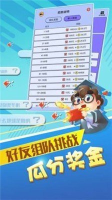 赏金答人猜歌名手游app截图