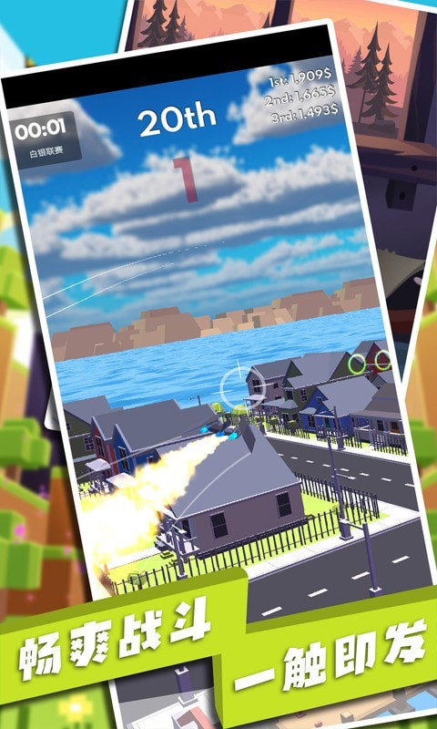 玩具飞机大作战 手机版下载手游app截图