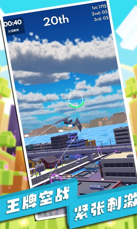玩具飞机大作战 手机版下载手游app截图
