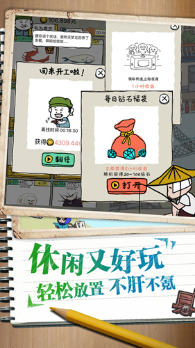 皮皮虾传奇 最新版手游app截图