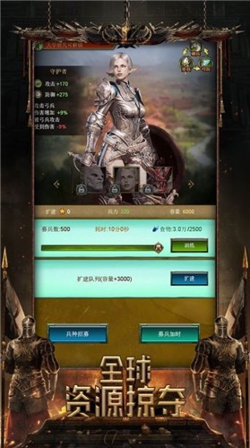 战火帝国 最新版手游app截图