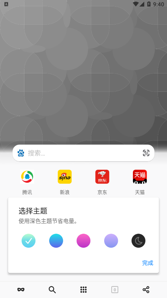 极地浏览器手机软件app截图