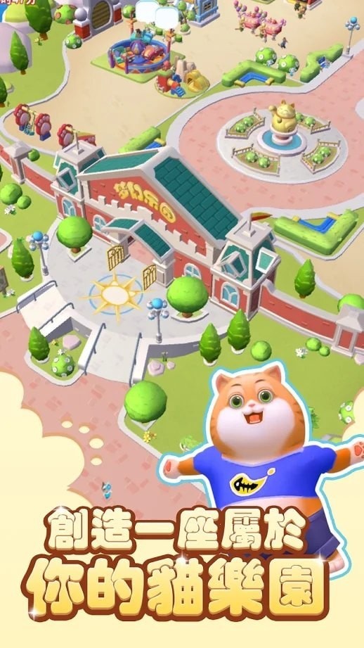 梦幻猫乐园 手游版手游app截图