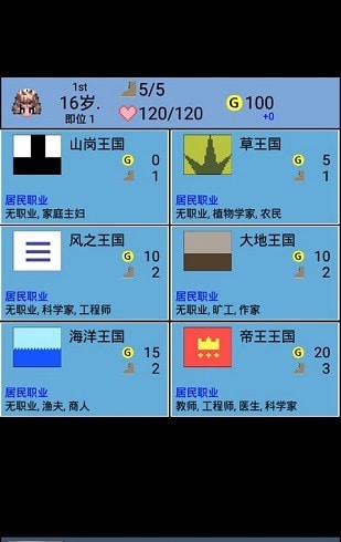 大生子王国手游app截图