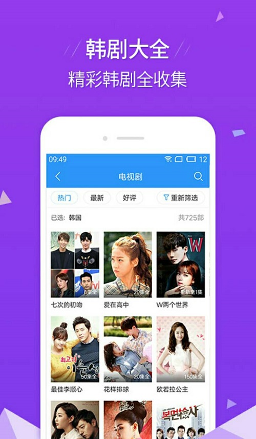 青苹果影院 最新版手机软件app截图