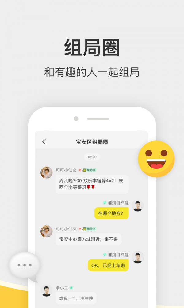 谜圈剧本杀手机软件app截图