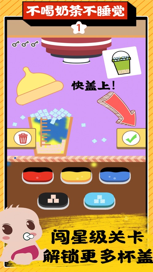 全民做奶茶 红包版手游app截图