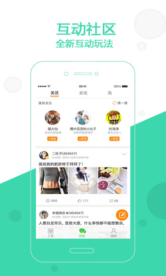 变啦app官网下载手机软件app截图