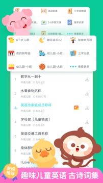 儿歌多多 经典儿歌手机软件app截图