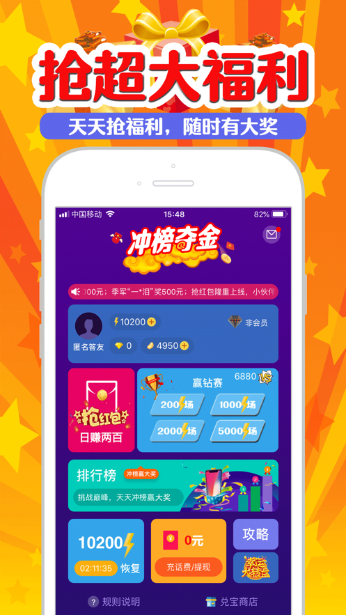 冲榜夺金手游app截图