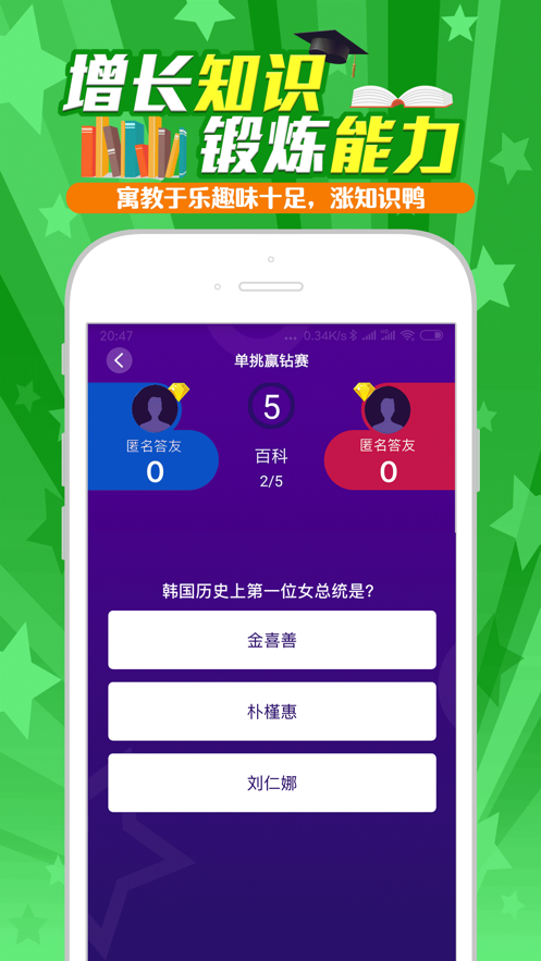 冲榜夺金手游app截图