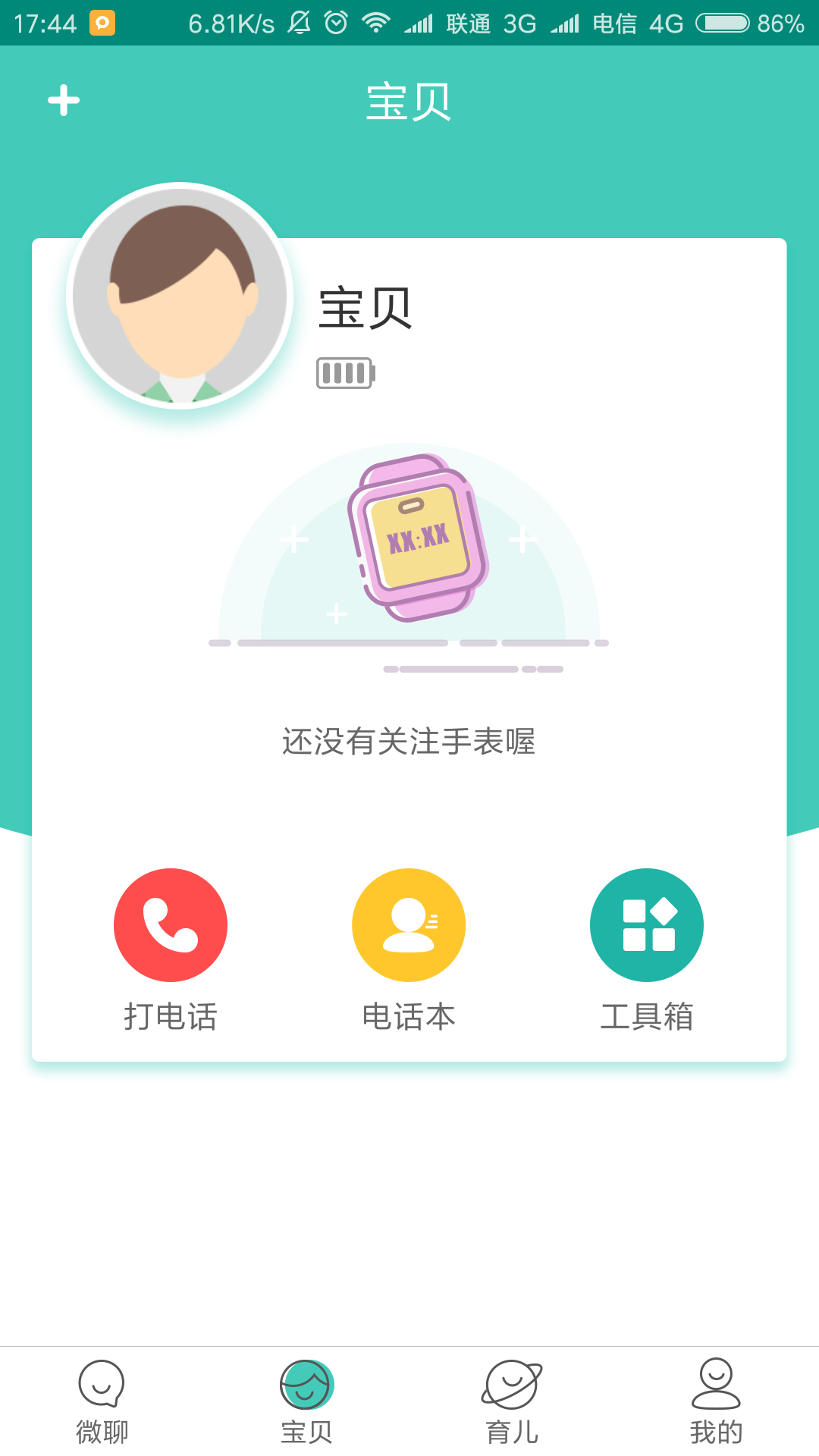 巨美丽 最新版手机软件app截图